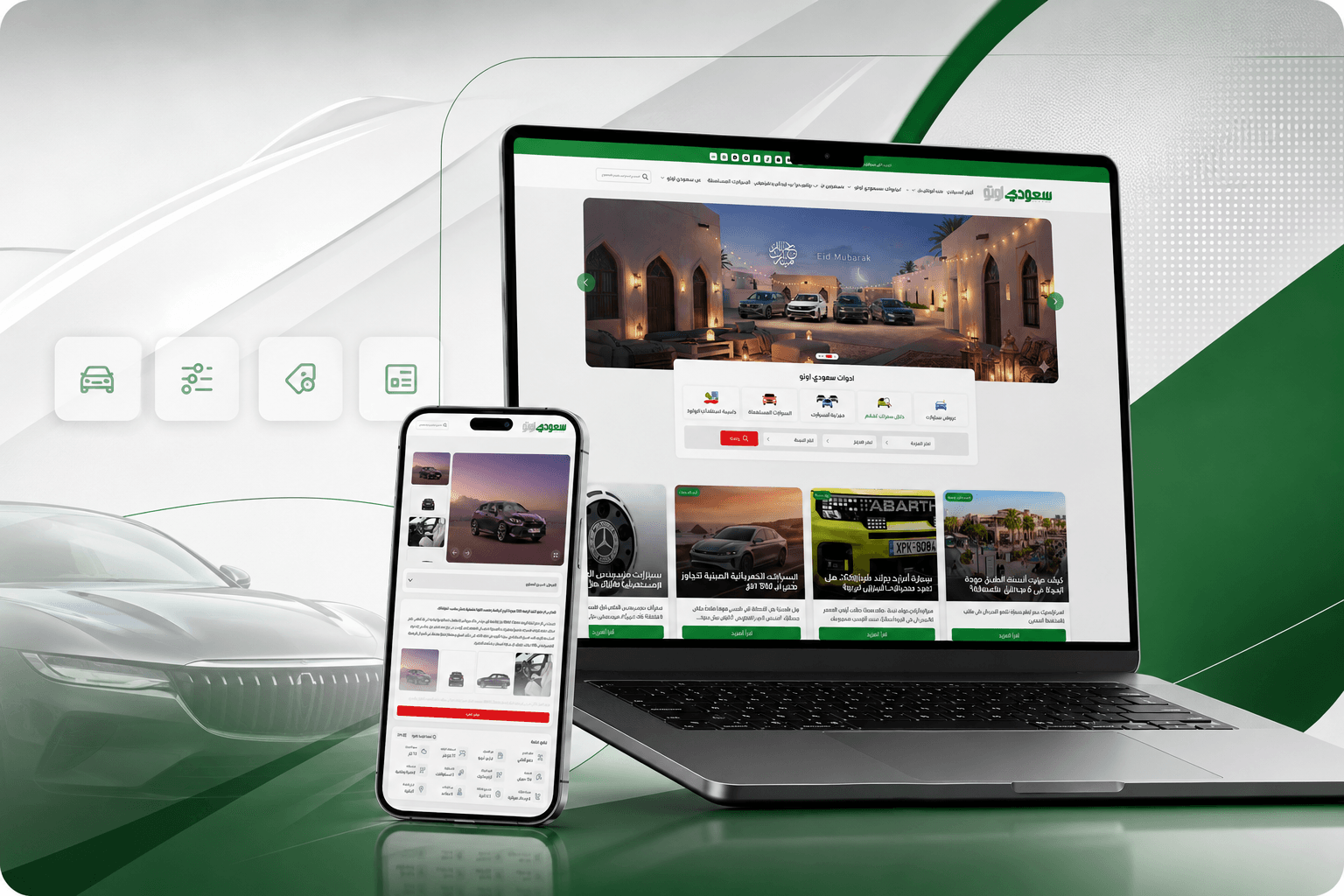 إعادة تصميم تجربة المستخدم وواجهة المستخدم لموقع سعودي أوتو